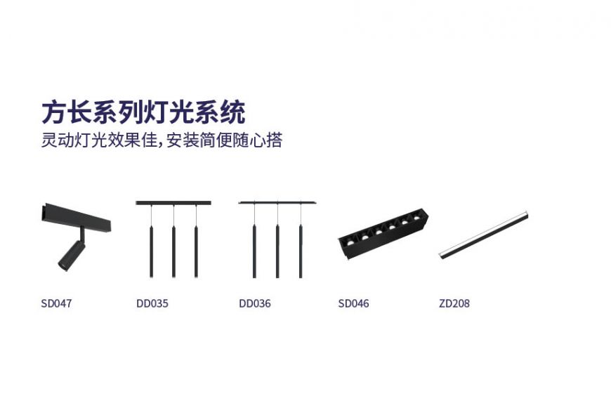 靈動燈光效果佳，安裝簡便隨心搭